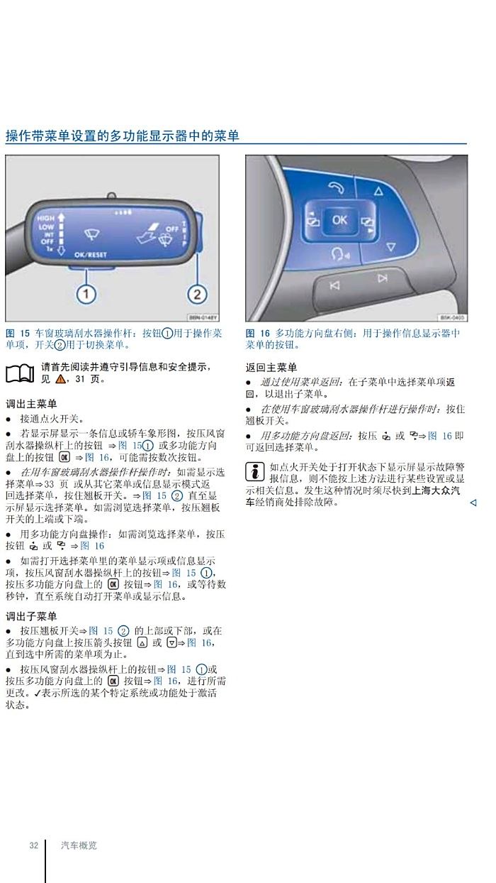 凌渡230仪表盘图解图片