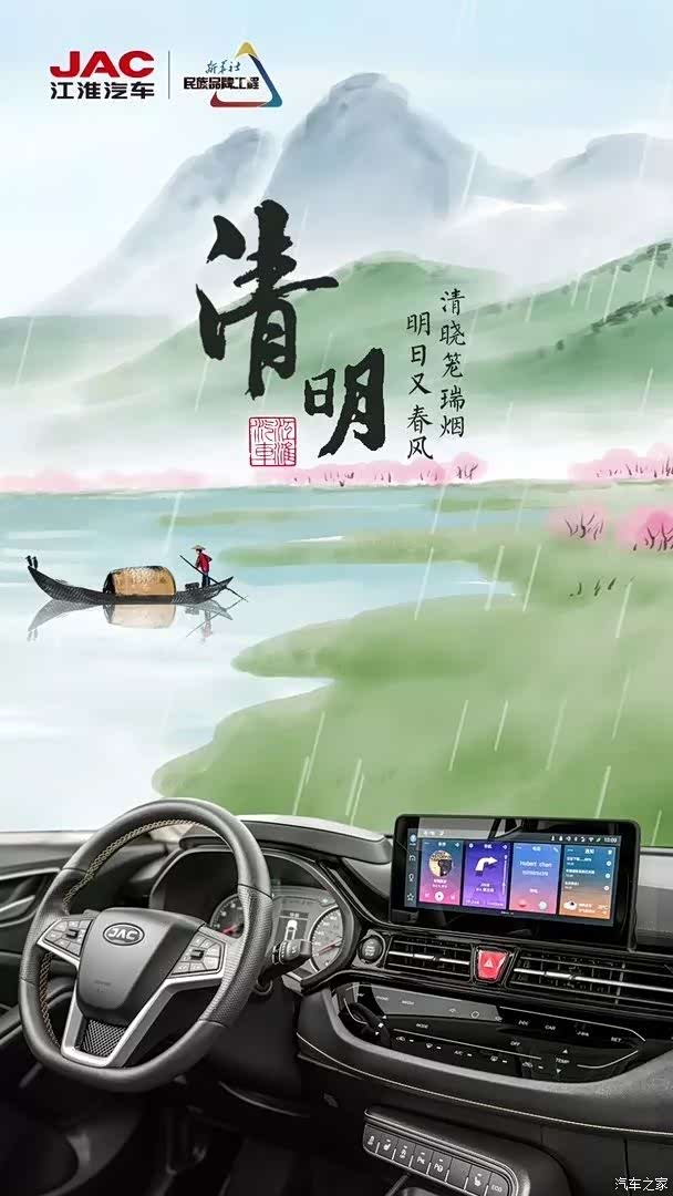 清明又是一年芳草绿踏青出游正当时