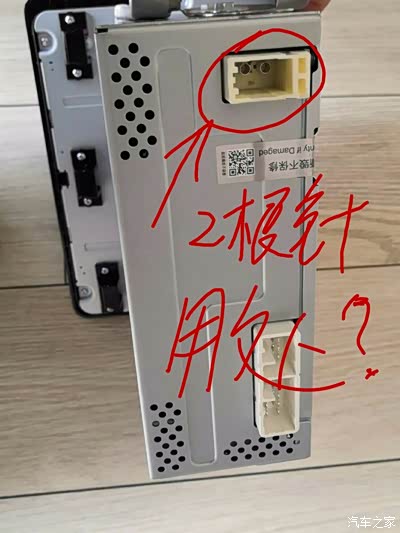 丰田致炫x改中控