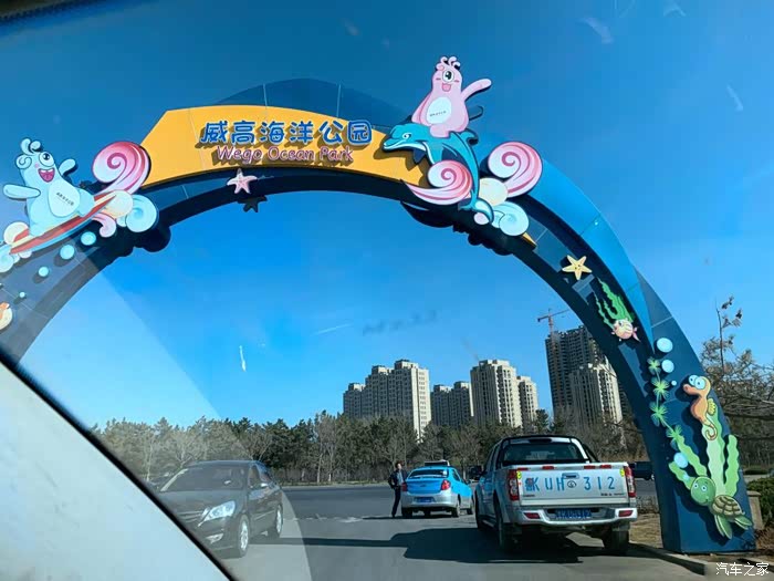 【小三一日游】建在海边的儿童乐园 威高海洋馆