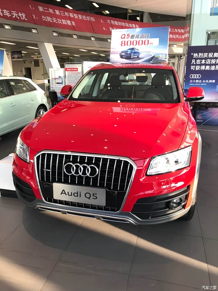 【图】南宁刚订了一辆红色技术p_奥迪q5/q5l论坛_汽车之家论坛