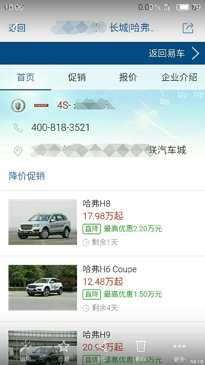 朋友们有近期订车的没晒下你们的裸车价格