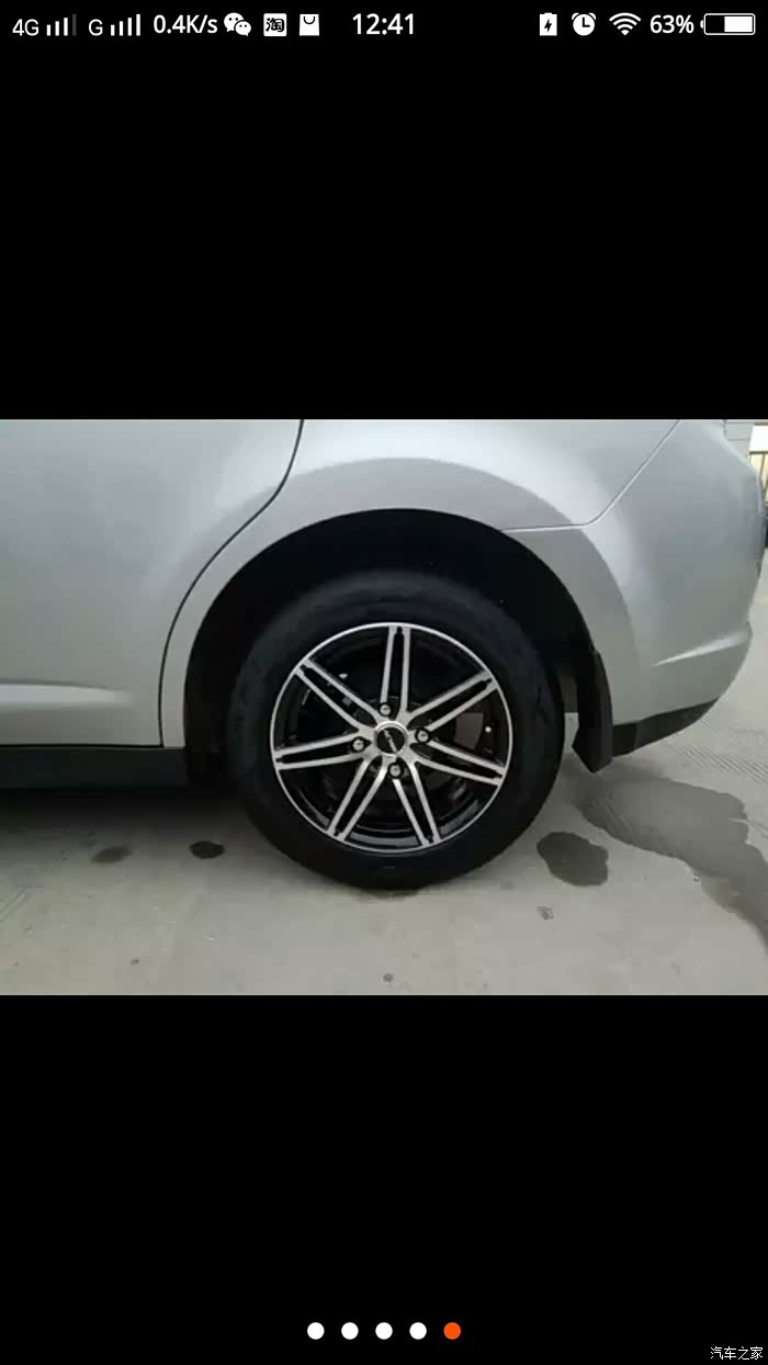 启辰r50轮毂改装效果图速来围观