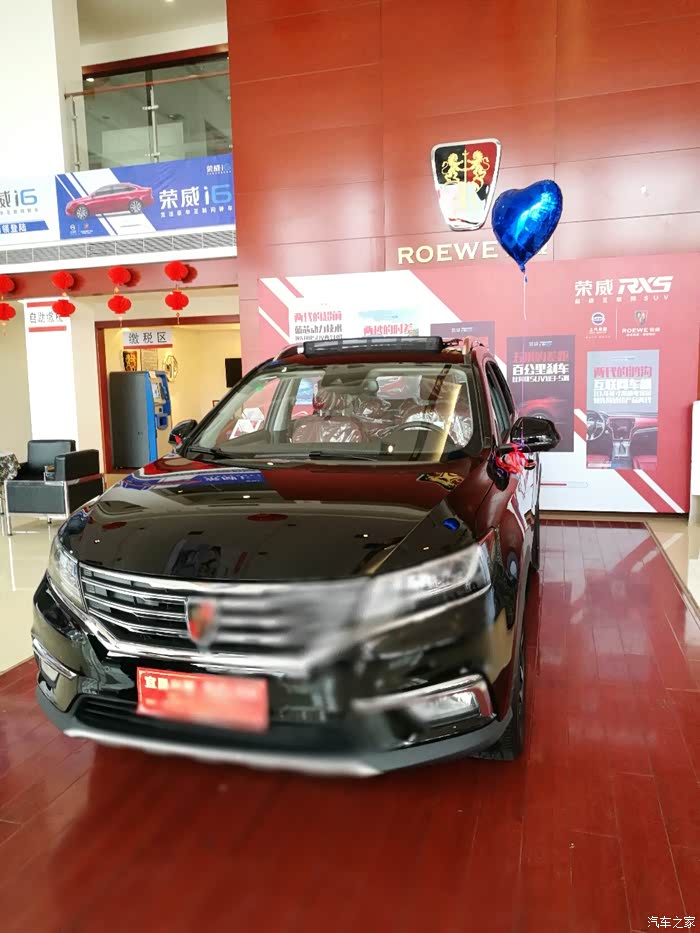 【图】荣威rx52.0t顶配提车记_荣威rx5/rx5新能源论坛_汽车之家论坛