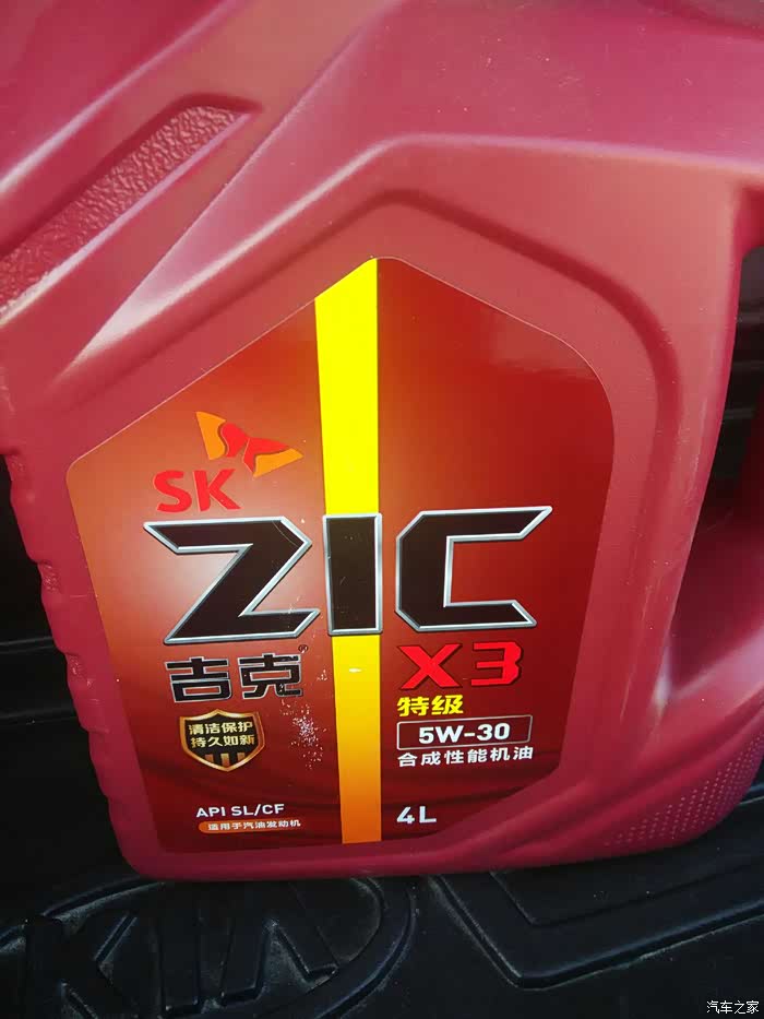 【图】这个机油多少公里需要再换?_赛拉图论坛_汽车之家论坛