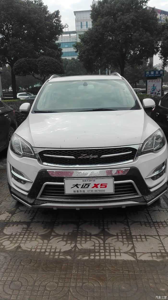 大迈x5 —就选你了 好不好