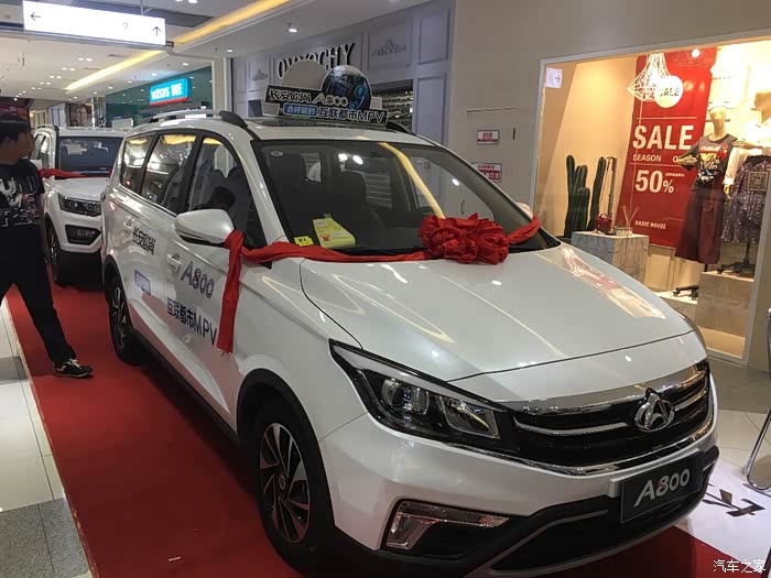 平谷华联长安欧尚a800观后感