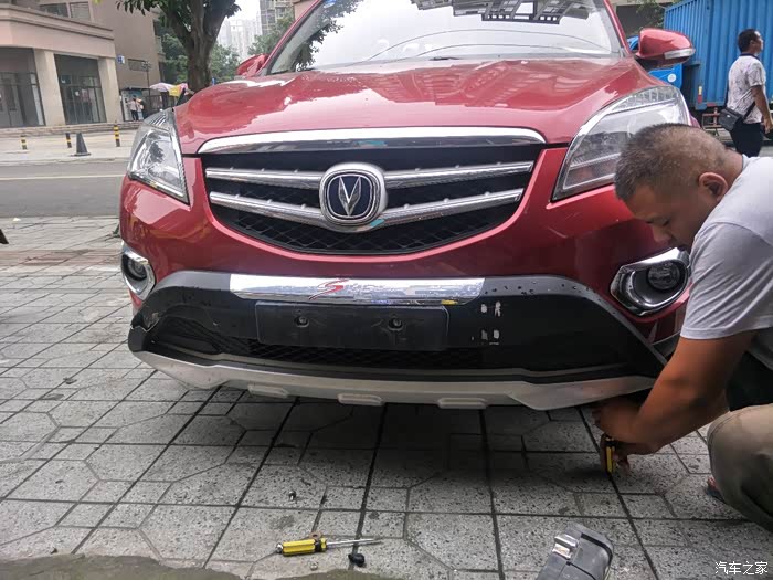 【图】[四川cs35车友会]无花 我的个乖乖 保险杠遭了_长安cs35论坛