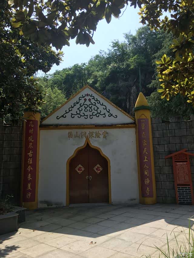 荣威rx5max自驾出行游玩泊山洞的一天行