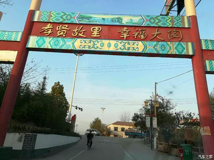 红旗天下行之孝贤故里