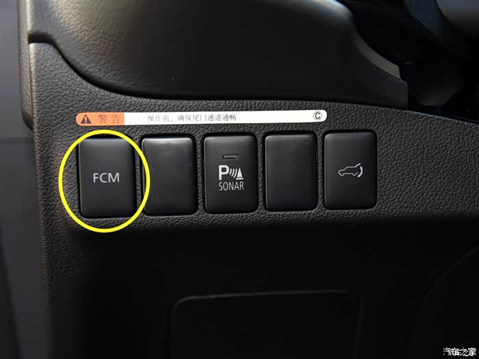 前方碰撞预防辅助制动系统(fcm)开关