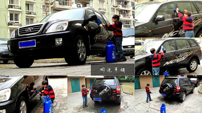 我爱洗车自己洗车最快乐