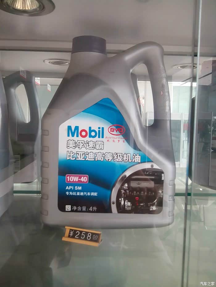 【图】机油 机油 机油_比亚迪l3论坛_汽车之家论坛