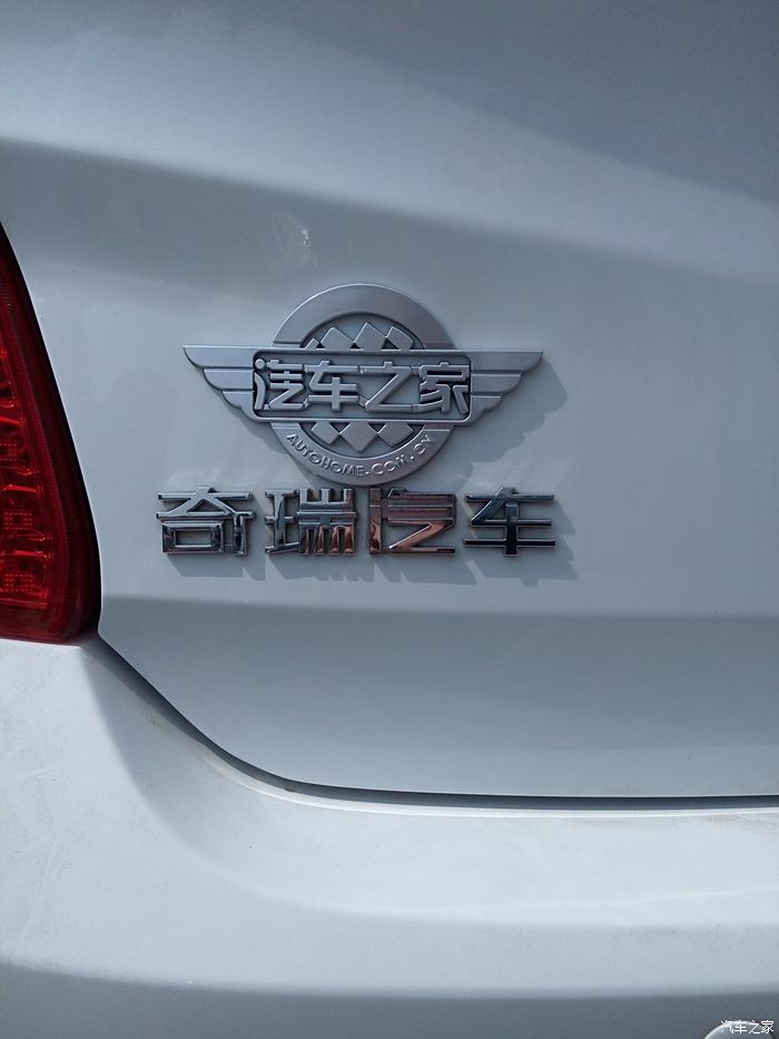 【圖】汽車之家車標效果圖_奇瑞e3論壇_汽車之家論壇