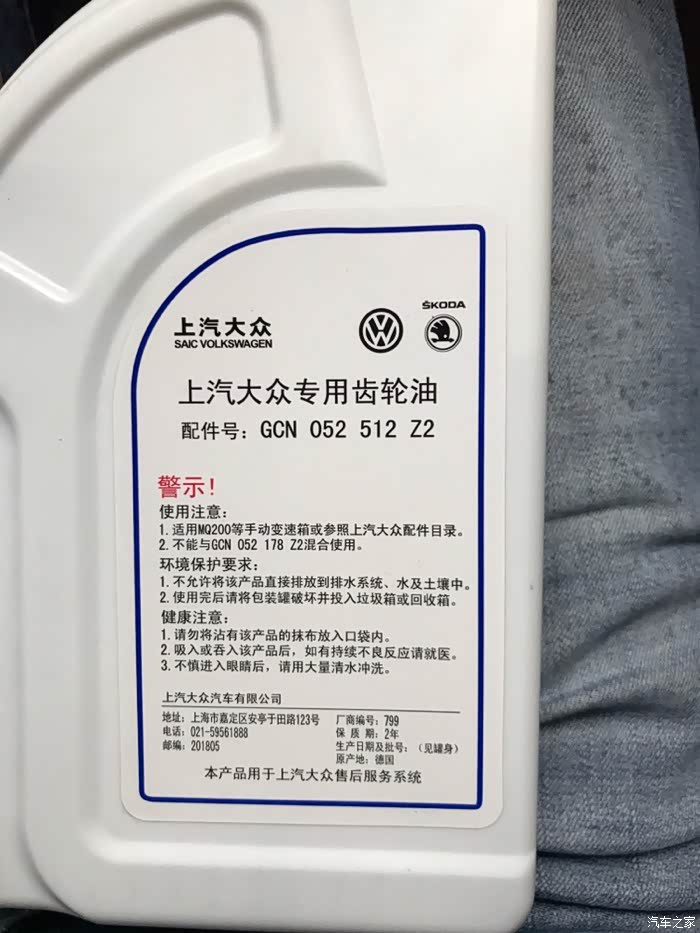 请问凌渡dq3807速湿式变速箱用什么齿轮油