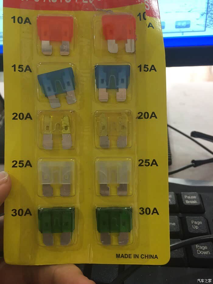 前排充电器的保险丝用哪个?