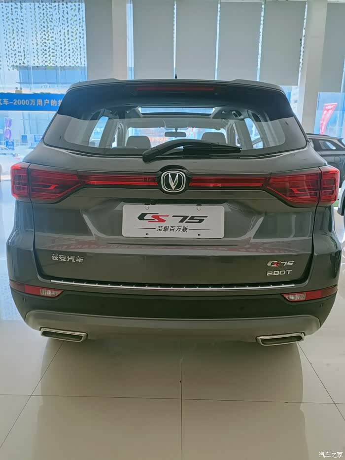 长安 全新cs75百万版上新款颜色啦