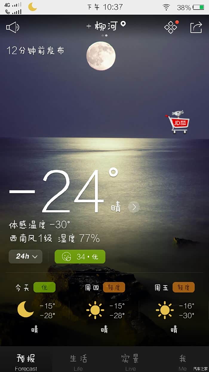 零下11度了新车能挺住吗