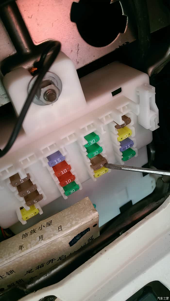 【图】中控锁失灵个案解决方法分享_东风风神s30/h30论坛_汽车之家