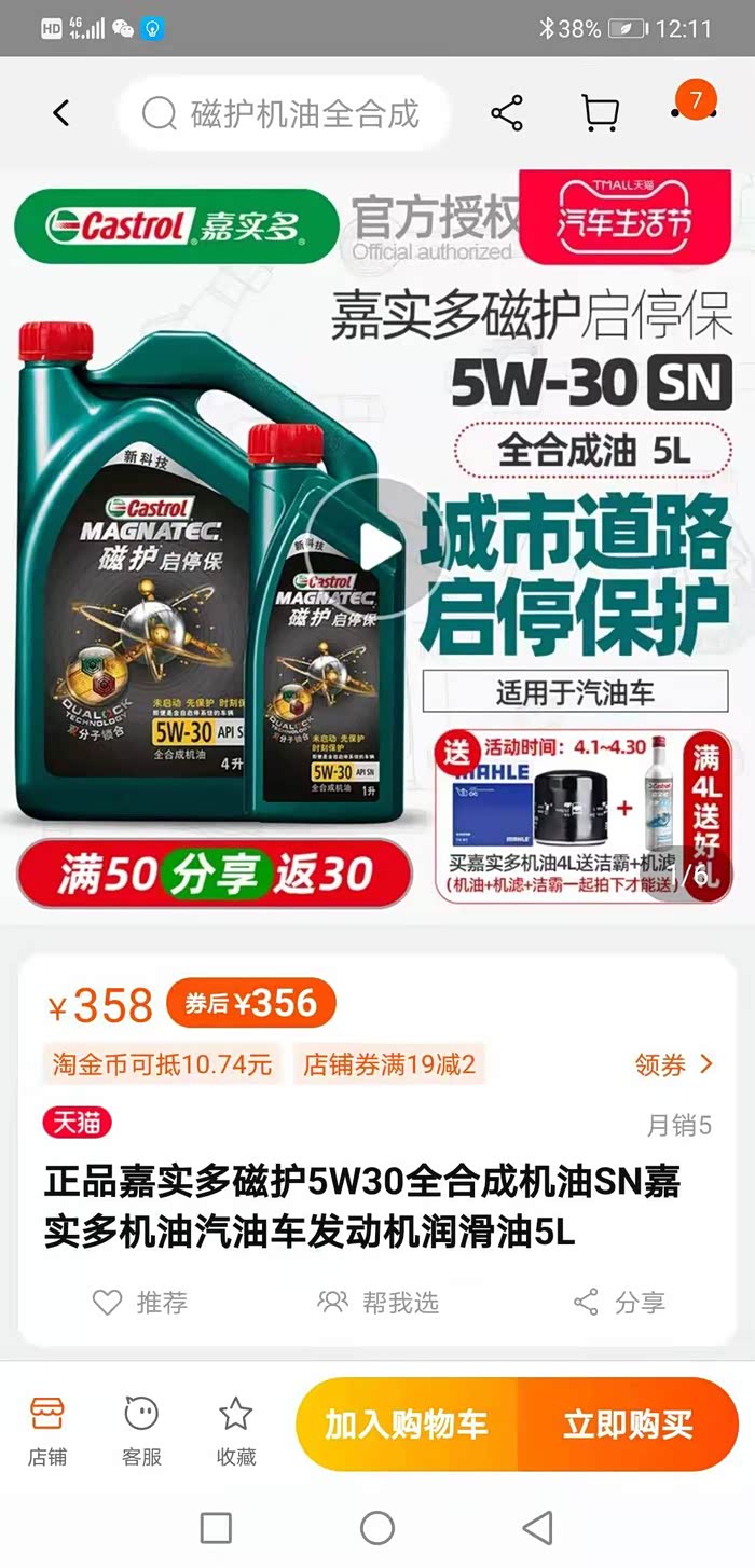 14款奥迪a6烧机油了