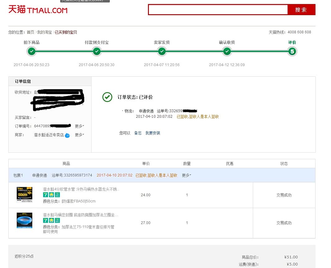 淘宝订单购买日期