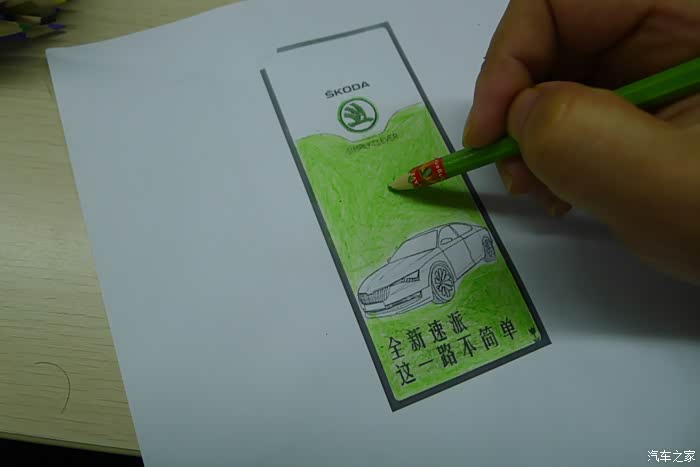 【图】"只为那一抹斯柯达绿"---制作全新速派书签_速派/昊锐论坛_汽车