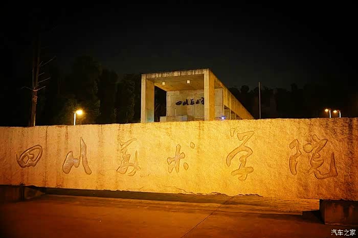 校园田园花园重庆大学城四川美院