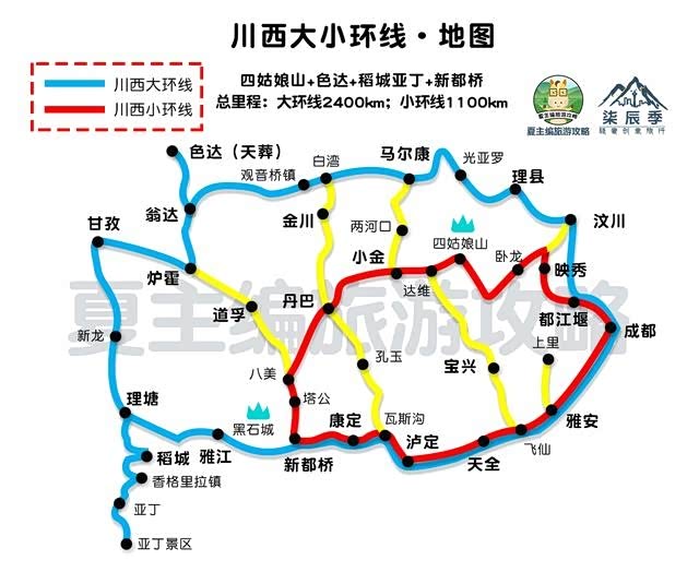 兄弟们来个川西环线4天路线图
