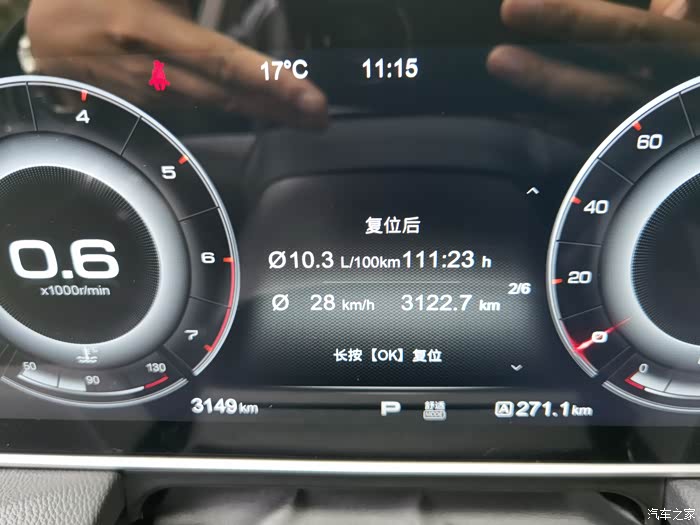 【图】报下目前的油耗_红旗hs5论坛_汽车之家论坛