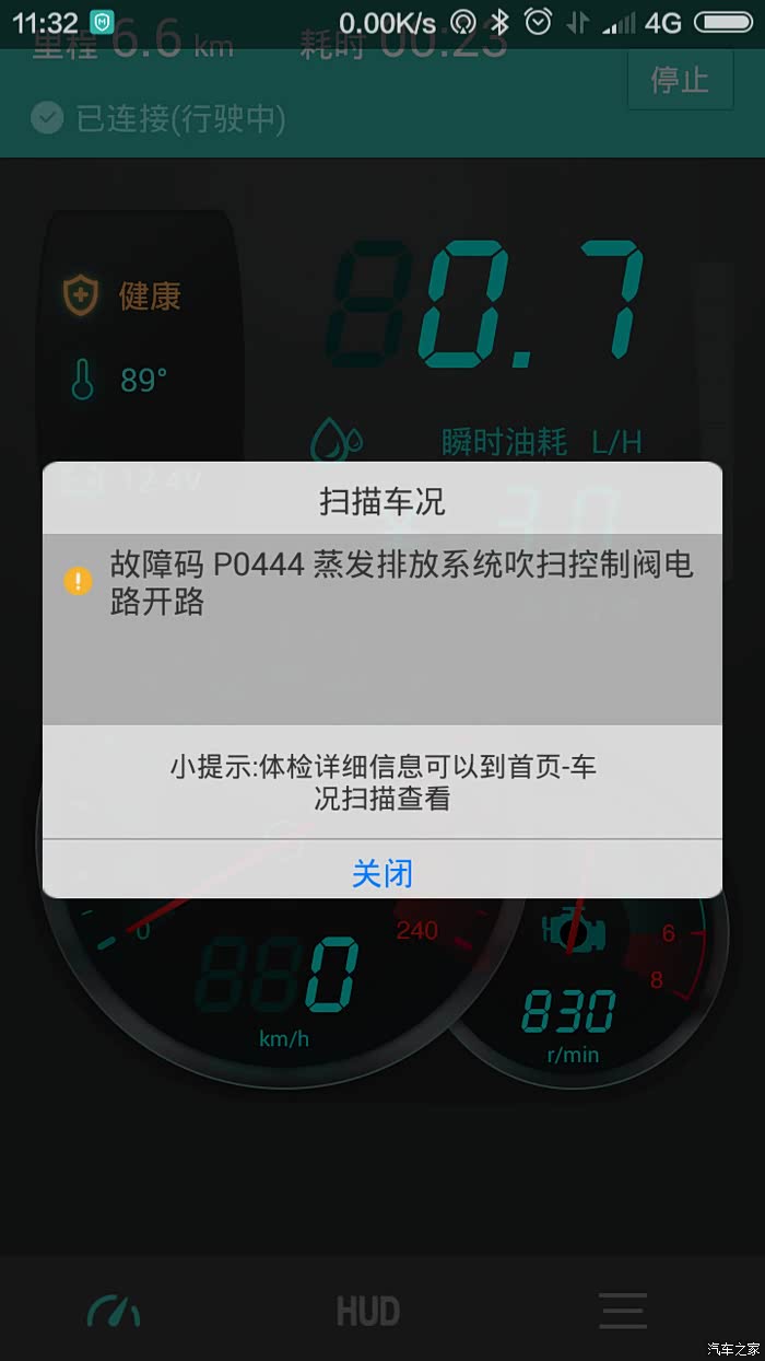 【图】自己动手,解决p0444故障码之总结_比亚迪f0论坛_汽车之家论坛