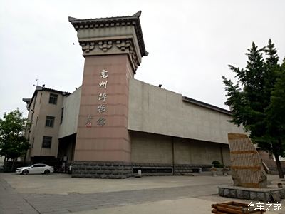 兖州博物馆坐落于济宁市兖州区东北部新馆始建于 1999年8