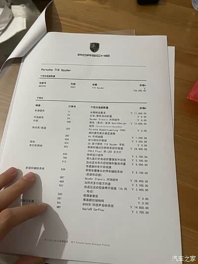 spyder签合同了,找上海群._保时捷718论坛_手机汽车之家