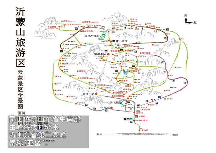 孟良崮旅游景区导览图图片