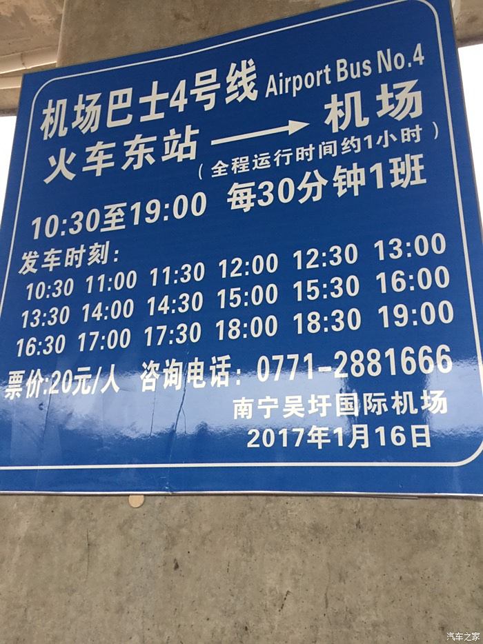 吴圩机场通行证图片