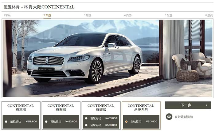林肯大陆配置对比以及个人推荐