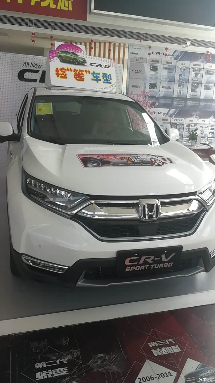 【图】喜提crv混动净驰版_本田cr-v论坛_汽车之家论坛