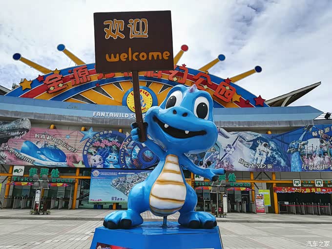 【周末游】重庆金源方特科幻公园一日游,全家总动员玩high了!