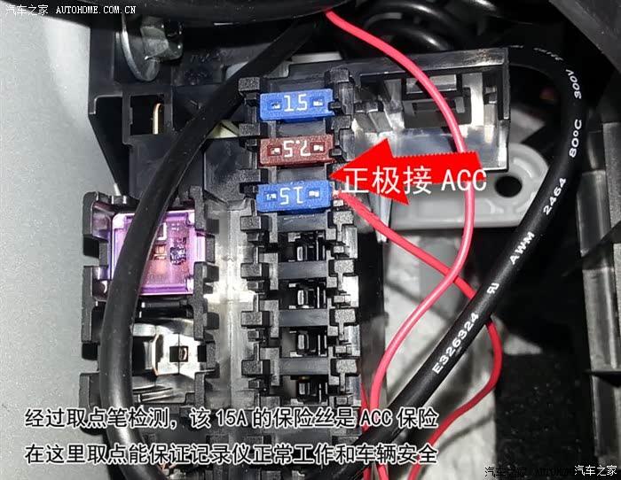 【图】关于行车记录仪的保险盒接发_马自达cx-5论坛_汽车之家论坛