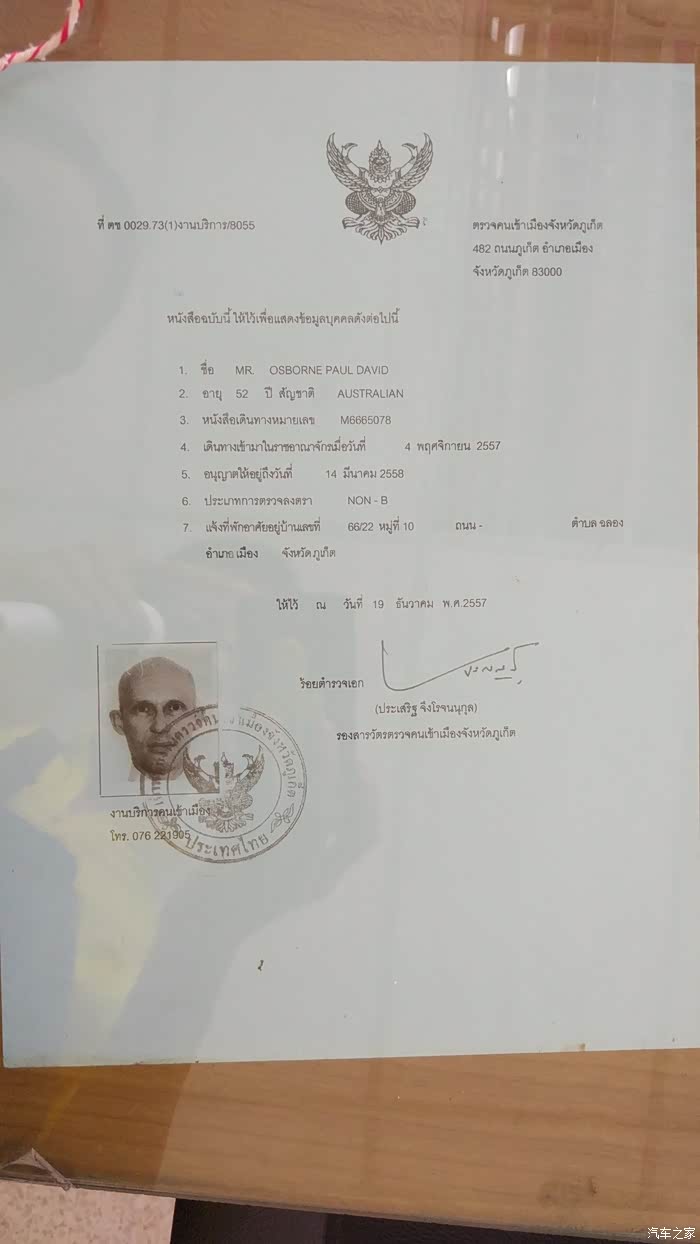 我在泰国考驾照
