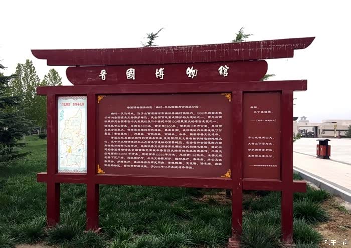 中国文化博大精深参观晋国博物馆