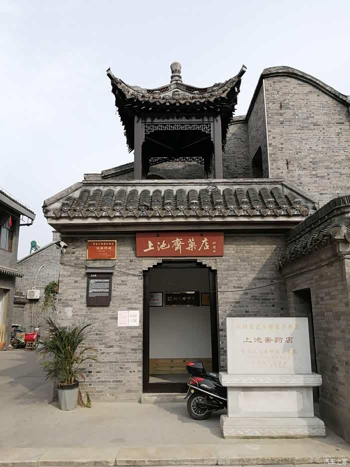 上池斋药店
