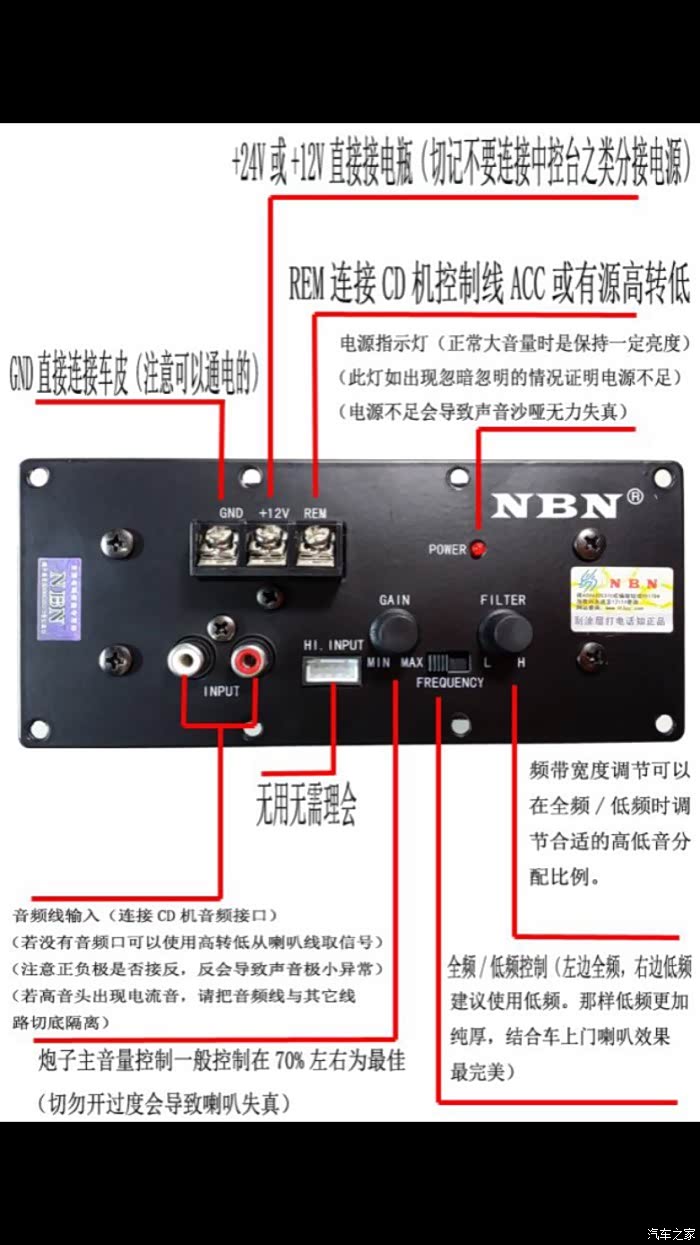 车载低音炮啪啪啪的异响