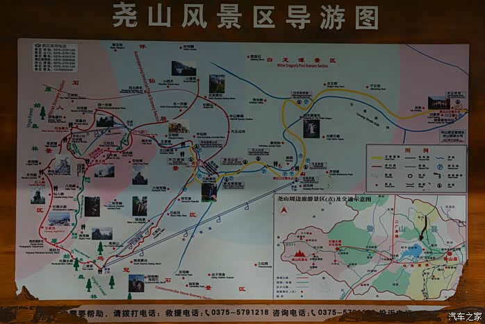 中原独秀尧山石人山景区游记