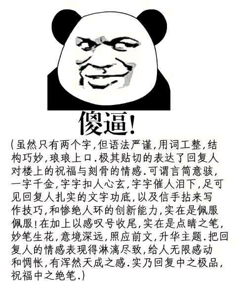 2比满世界找存在感咧