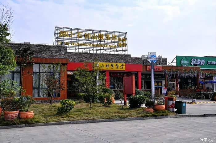 途径湖口石钟山服务区.