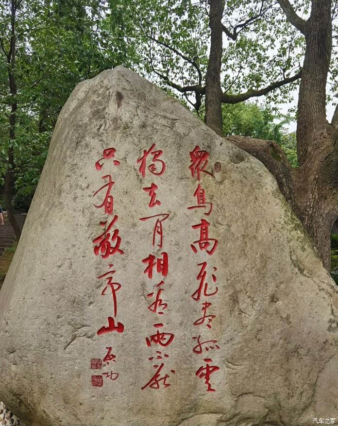 如何相看两不厌一起自驾敬亭山