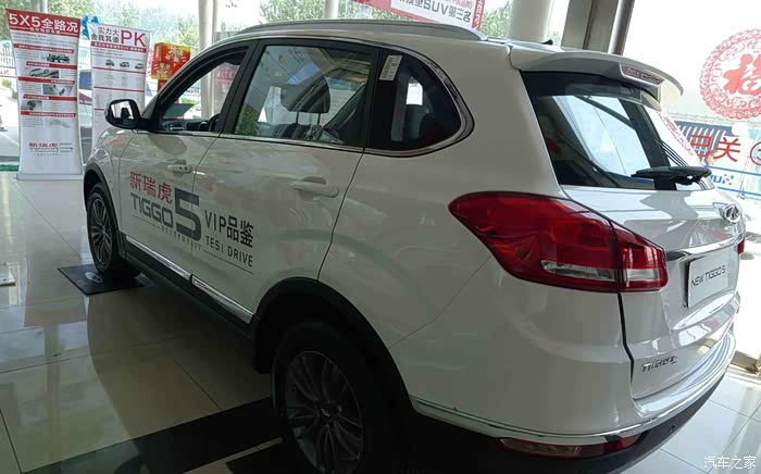 预约品鉴新瑞虎5