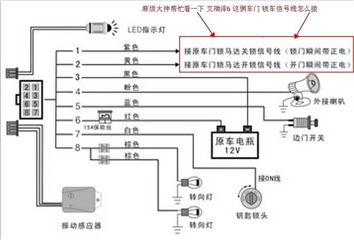 菱悦v3防盗器接线图图片