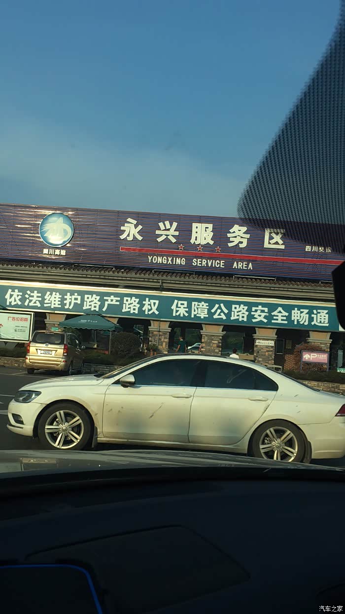 提车后首次长途及首保