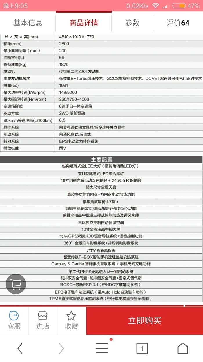 gs8豪华智联版有没有上坡辅助